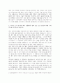 현대로템 기술직(생산직) 자기소개서 - 현대로템 생산직 전기/전자 직무 최종합격 자소서 (현대로템 자기소개서 BEST 예문) 3페이지