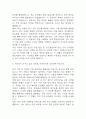 현대로템 기술직(생산직) 자기소개서 - 현대로템 생산직 전기/전자 직무 최종합격 자소서 (현대로템 자기소개서 BEST 예문) 5페이지