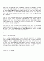 2025 롯데건설 [건축시공] 직무 자기소개서 자소서 면접 3페이지
