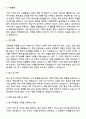 2025 롯데건설 주택영업 자기소개서 지원서와 면접자료 2페이지