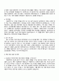 2025 롯데건설 안전 직무 자기소개서와 면접질문 2페이지