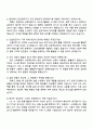 2025 롯데건설 안전 직무 자기소개서와 면접질문 3페이지