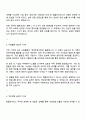 2025 롯데건설 컴플라이언스 직무 자기소개서 2페이지