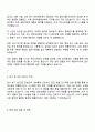 2025 롯데건설 컴플라이언스 직무 자기소개서 3페이지