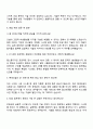 롯데건설 DT연구개발 자기소개서 지원서와 면접 3페이지