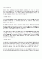 2025 롯데홈쇼핑 MD 직무 자기소개서 자소서 및 면접질문 2페이지
