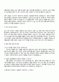 2025 롯데홈쇼핑 MD 직무 자기소개서 자소서 및 면접질문 3페이지