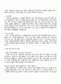 롯데건설 품질 직무 자기소개서와 면접 2페이지