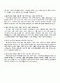 롯데건설 품질 직무 자기소개서와 면접 3페이지