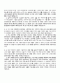 롯데에너지머티리얼즈 연구개발 자기소개서 2페이지