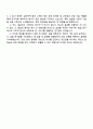 롯데에너지머티리얼즈 연구개발 자기소개서 3페이지