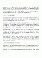 2025 대한건설협회 일반행정(법정 2페이지