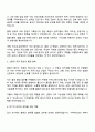 2025 대한건설협회 일반행정(법정 3페이지