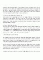 2025 대한건설협회 일반행정(토목) 직무수행계획서 3페이지