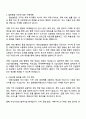 대한건설협회 부산시회 일반행정(상경 2페이지