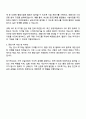 대한건설협회 부산시회 일반행정(상경 3페이지
