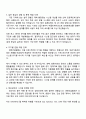 대한건설협회 전산직(일반직 7급) 직무수행계획서 2페이지