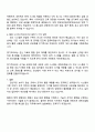 대한건설협회 전산직(일반직 7급) 직무수행계획서 3페이지
