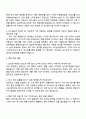 KCC실리콘 본사 SCM팀 신입사원 자기소개서 2페이지