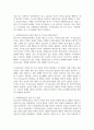 반두라의 사회학습이론에 대하여 분석하여 서술하시오 3페이지