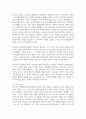 반두라의 사회학습이론에 대하여 분석하여 서술하시오 4페이지