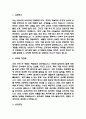 [비서 자소서] 비서직 최종합격 자기소개서 3페이지