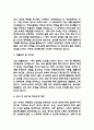[비서 자소서] 비서직 최종합격 자기소개서 4페이지