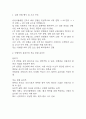 [삼성서울병원 간호사 면접 완벽 가이드] 삼성서울병원 면접 실전 경험 기반 핵심 전략과 삼성서울병원 간호사 면접기출 60문항 정리 3페이지