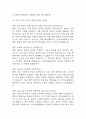 [삼성서울병원 간호사 면접 완벽 가이드] 삼성서울병원 면접 실전 경험 기반 핵심 전략과 삼성서울병원 간호사 면접기출 60문항 정리 4페이지