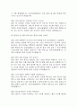 [삼성서울병원 간호사 면접 완벽 가이드] 삼성서울병원 면접 실전 경험 기반 핵심 전략과 삼성서울병원 간호사 면접기출 60문항 정리 6페이지