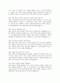 [삼성서울병원 간호사 면접 완벽 가이드] 삼성서울병원 면접 실전 경험 기반 핵심 전략과 삼성서울병원 간호사 면접기출 60문항 정리 7페이지