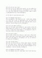 [삼성서울병원 간호사 면접 완벽 가이드] 삼성서울병원 면접 실전 경험 기반 핵심 전략과 삼성서울병원 간호사 면접기출 60문항 정리 8페이지