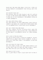 [삼성서울병원 간호사 면접 완벽 가이드] 삼성서울병원 면접 실전 경험 기반 핵심 전략과 삼성서울병원 간호사 면접기출 60문항 정리 12페이지