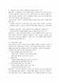 소비자의 다섯가지 역할과 기업의 전략적 대응 3페이지