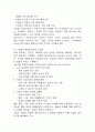 소비자의 다섯가지 역할과 기업의 전략적 대응 5페이지