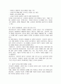 소비자의 다섯가지 역할과 기업의 전략적 대응 6페이지