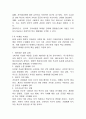 소비자의 다섯가지 역할과 기업의 전략적 대응 7페이지