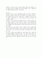 소비자의 다섯가지 역할과 기업의 전략적 대응 8페이지