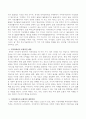 지적장애아의 포괄적인 예방과 지원방안을 논의하시오 3페이지