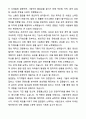 A+ 네이버 커넥트재단 인턴 영상 제작 지원 자기소개서와 면접자료 2페이지