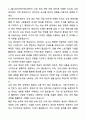 A+ 네이버 커넥트재단 인턴 영상 제작 지원 자기소개서와 면접자료 3페이지