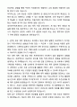 A+ 네이버 커넥트재단 인턴 영상 제작 지원 자기소개서와 면접자료 4페이지