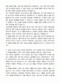 A+ 네이버 커넥트재단 인턴 영상 제작 지원 자기소개서와 면접자료 5페이지