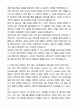 A+ 네이버 커넥트재단 인턴 영상 제작 지원 자기소개서와 면접자료 6페이지