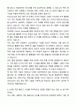 A+ 네이버 커넥트재단 인턴 영상 제작 지원 자기소개서와 면접자료 7페이지