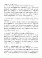 A+ 네이버 커넥트재단 인턴 영상 제작 지원 자기소개서와 면접자료 9페이지