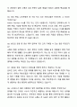 A+ 네이버 커넥트재단 인턴 영상 제작 지원 자기소개서와 면접자료 10페이지