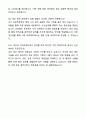 A+ 네이버 커넥트재단 인턴 영상 제작 지원 자기소개서와 면접자료 11페이지