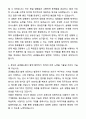 A+ 공영홈쇼핑 인턴 체험형 청년인턴_일반직 자기소개서와 면접자료 3페이지