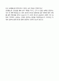 A+ 공영홈쇼핑 인턴 체험형 청년인턴_일반직 자기소개서와 면접자료 8페이지